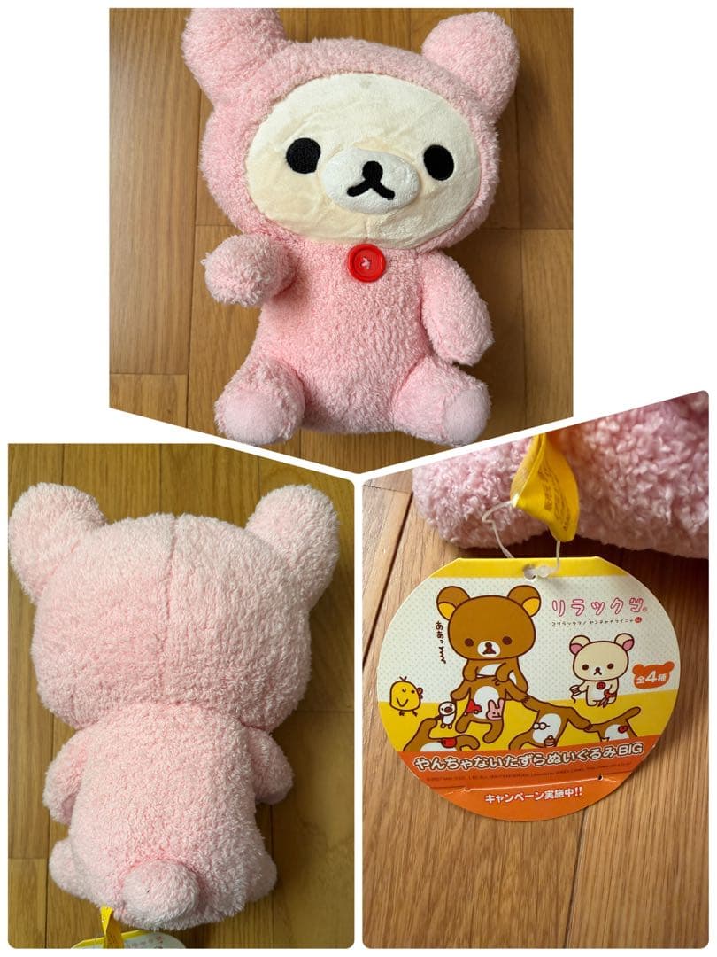 初期★コリラックマぬいぐるみ4種セット