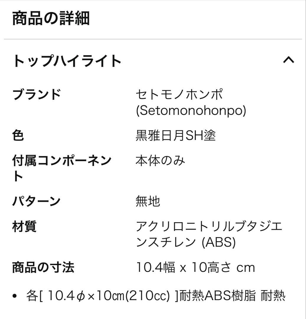 【お値下げ】人気！黒色日月椀【新品未使用品】蓋付き汁椀 6個セット　日月　黒