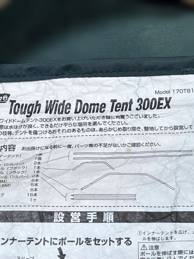 コールマン タフワイドドーム300EX 4〜5人用 テント
