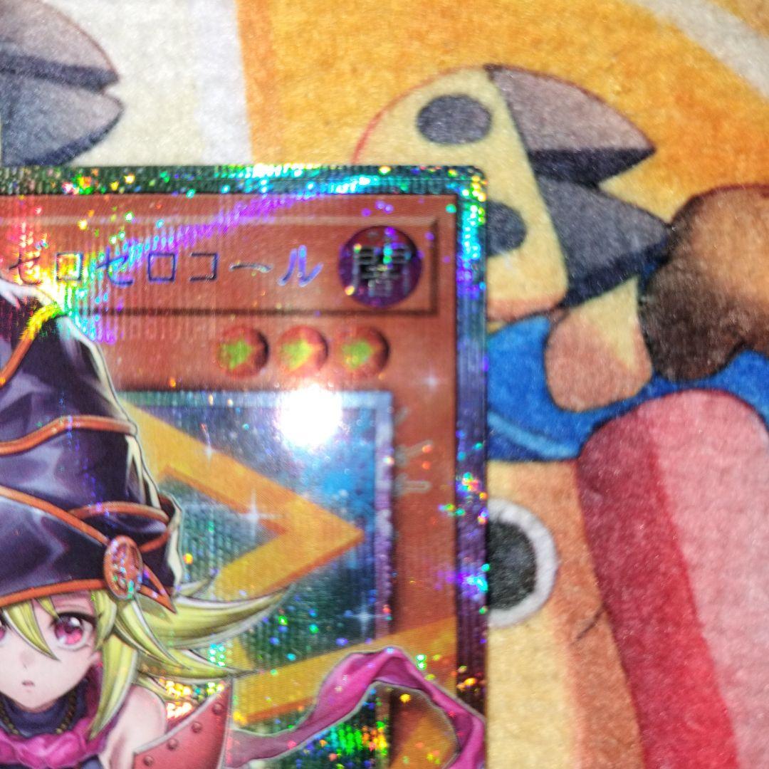 ガガガガールーゼロゼロコール　【遊戯王OCG】