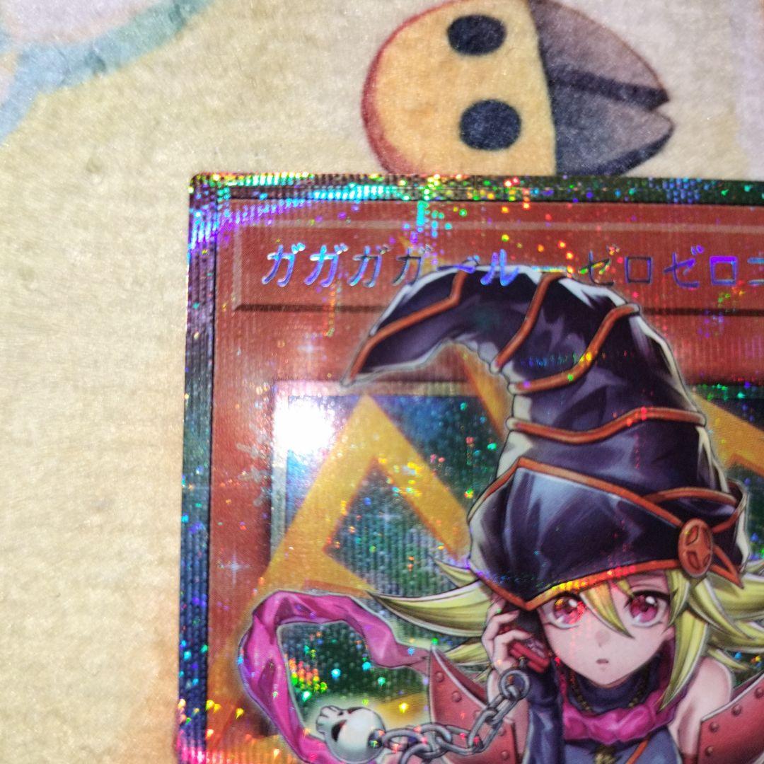 ガガガガールーゼロゼロコール　【遊戯王OCG】