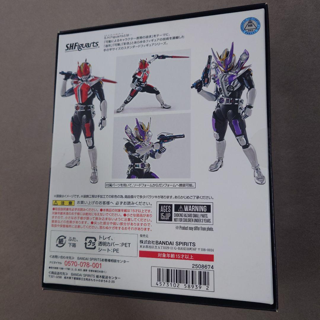 【送料込】フィギュアーツ 仮面ライダー ソードフォーム ガンフォーム フィギュア