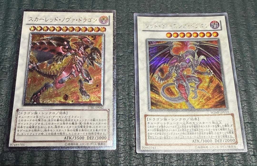 遊戯王カード　OCG 引退品