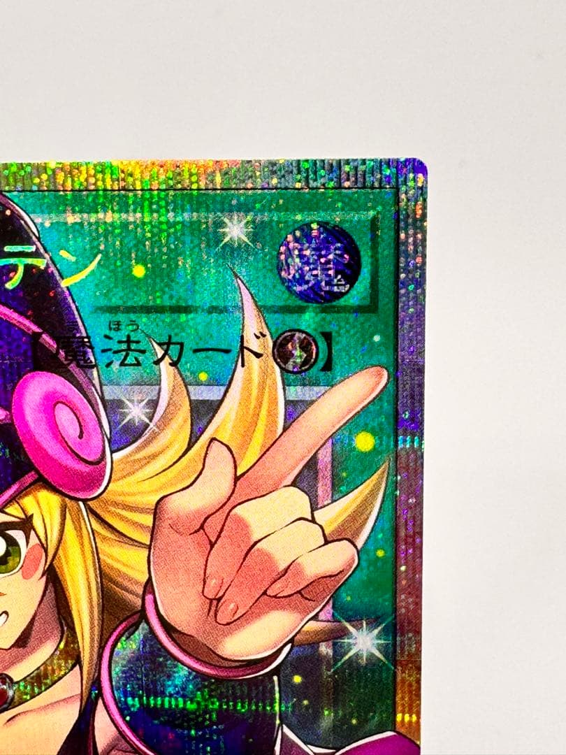 黒魔導のカーテン プリズマティックシークレットレア　PSE 三つ目