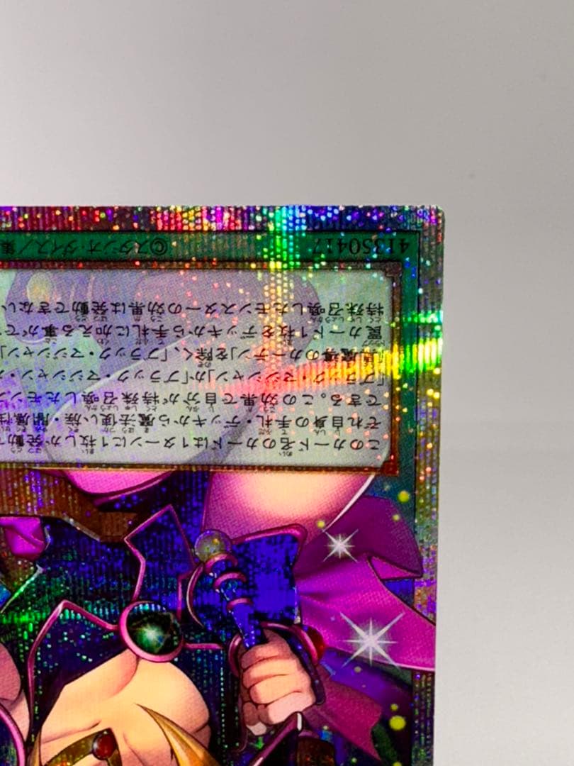 黒魔導のカーテン プリズマティックシークレットレア　PSE 三つ目