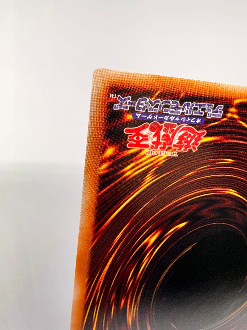 黒魔導のカーテン プリズマティックシークレットレア　PSE 三つ目