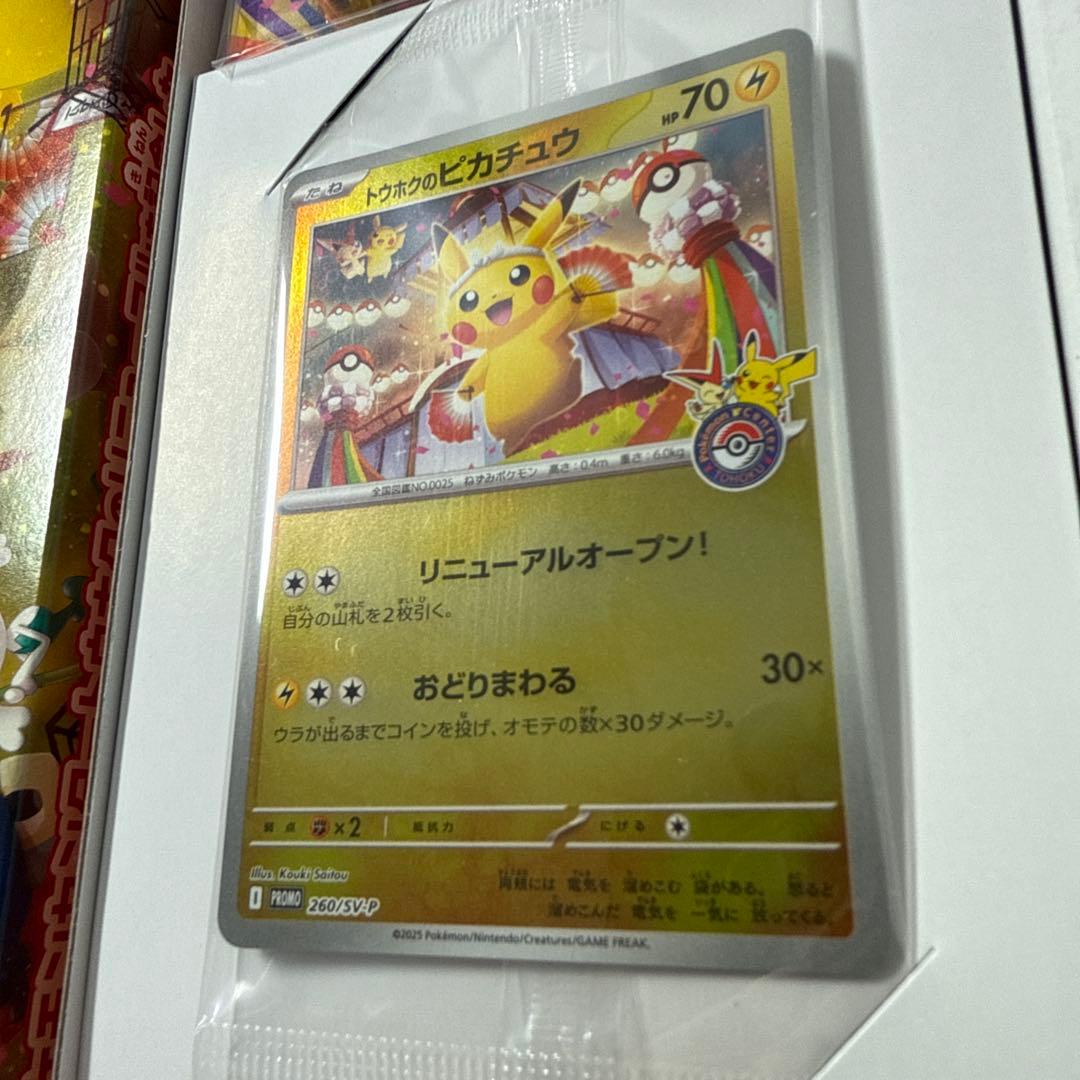 スペシャルBOX ポケモンセンタートウホク　シュリンク無し　プロモ有り