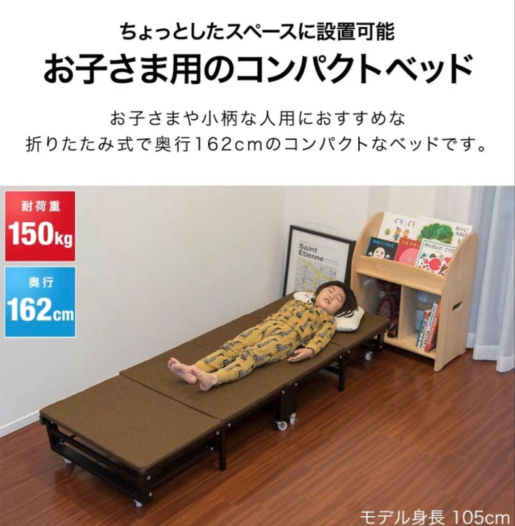 スリムベッド　キャスター付き　幅60cm