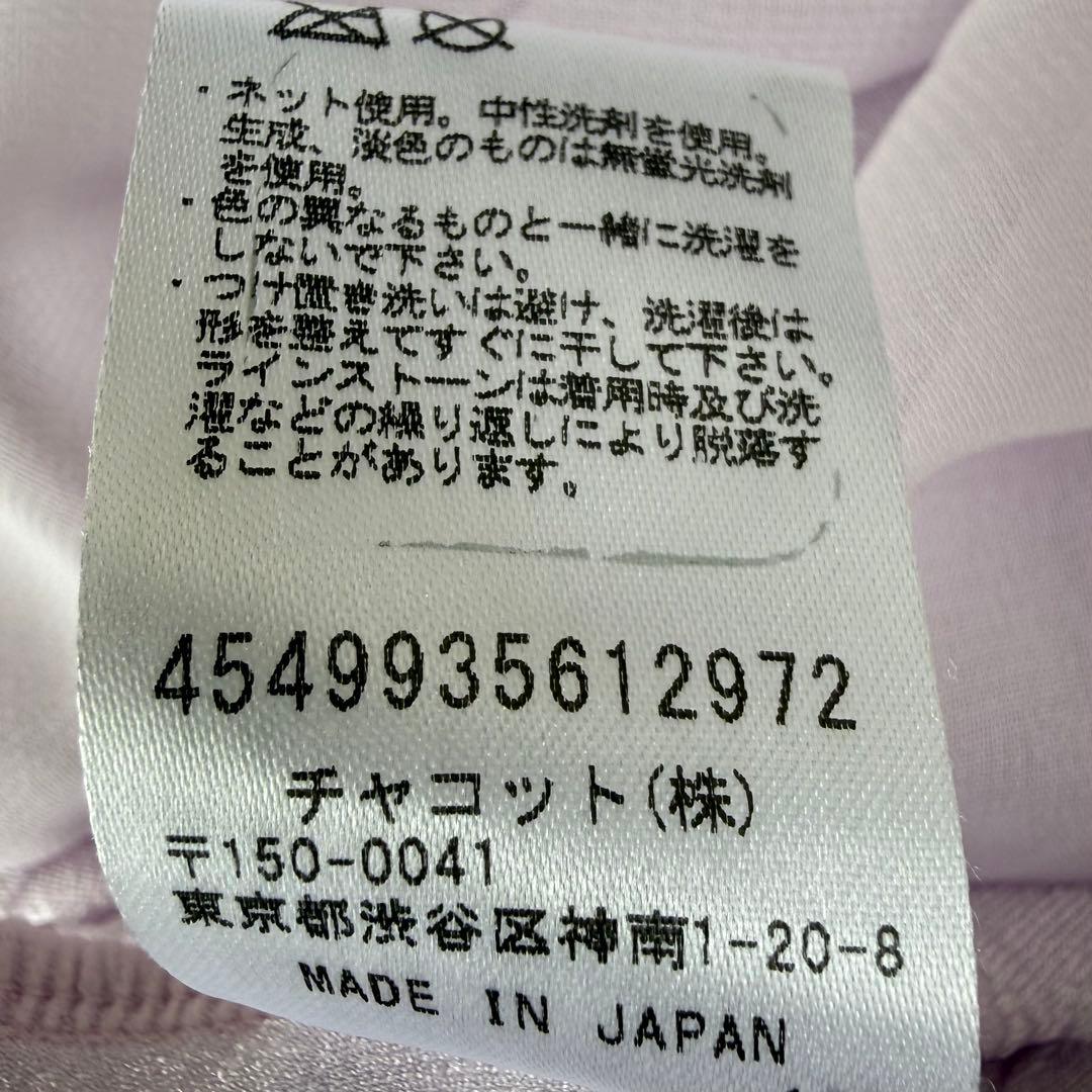 チャコット スカート付レオタード120