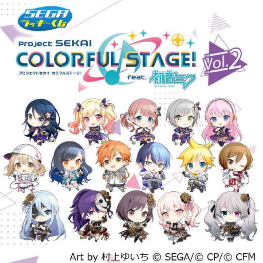 う*ー様 セガラッキーくじ　プロジェクトセカイ　カラフルステージ！vol.2 B