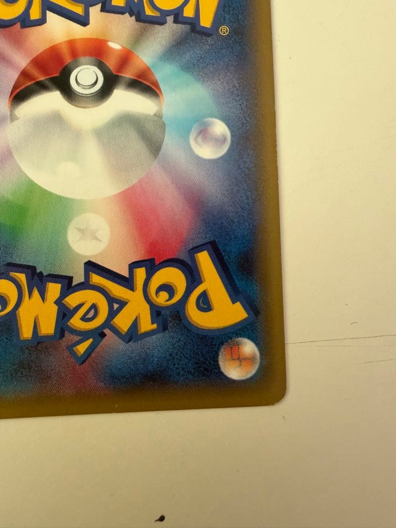 ポケモンカード　アズサ　sr