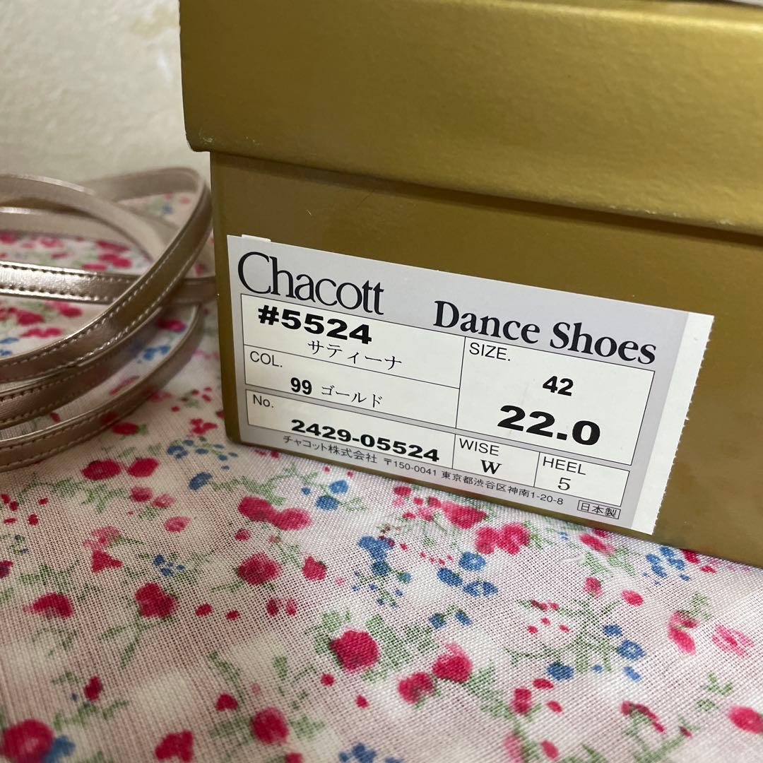 チャコットの社交ダンス スタンダード用シューズ22㎝