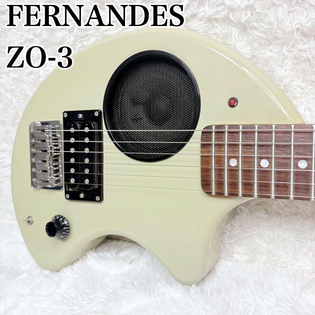 FERNANDES ZO-3 エレキギター スピーカー内蔵 訳あり