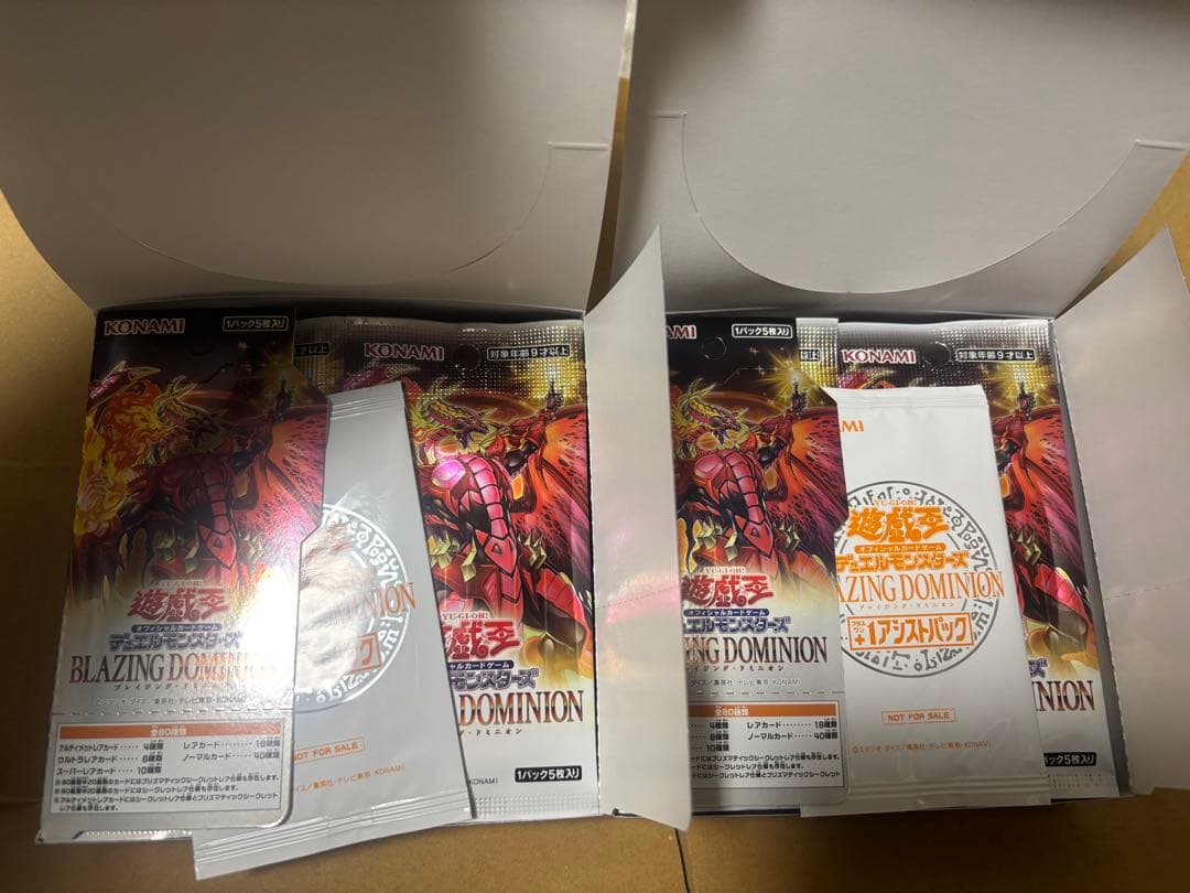 遊戯王 ブレイジングドミニオン シュリンク無し 2box分