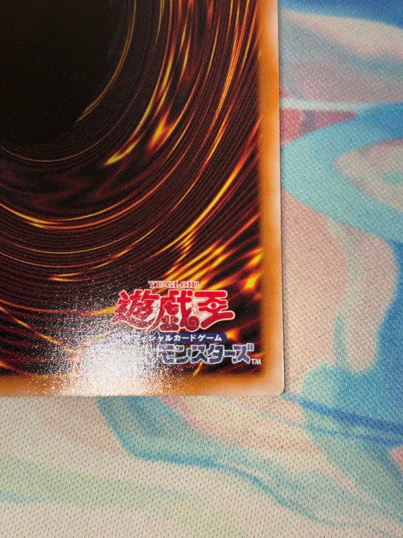 遊戯王　W:Pファンシーボール　プリズマ