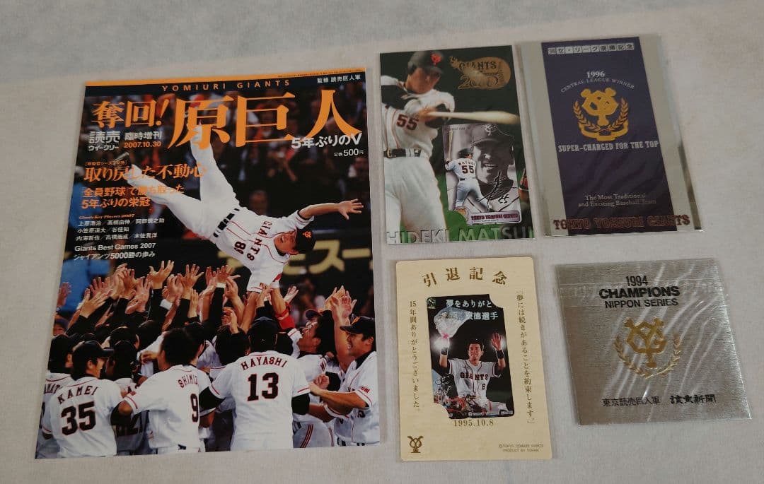【非売品】1996年読売巨人（ジャイアンツ）優勝記念