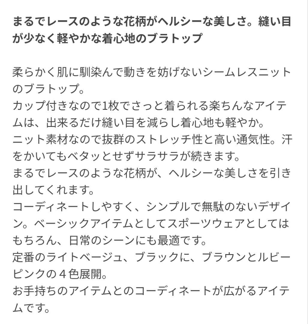 【SUKARA】アクティブデイジー ブラトップ ヨガウェア　L