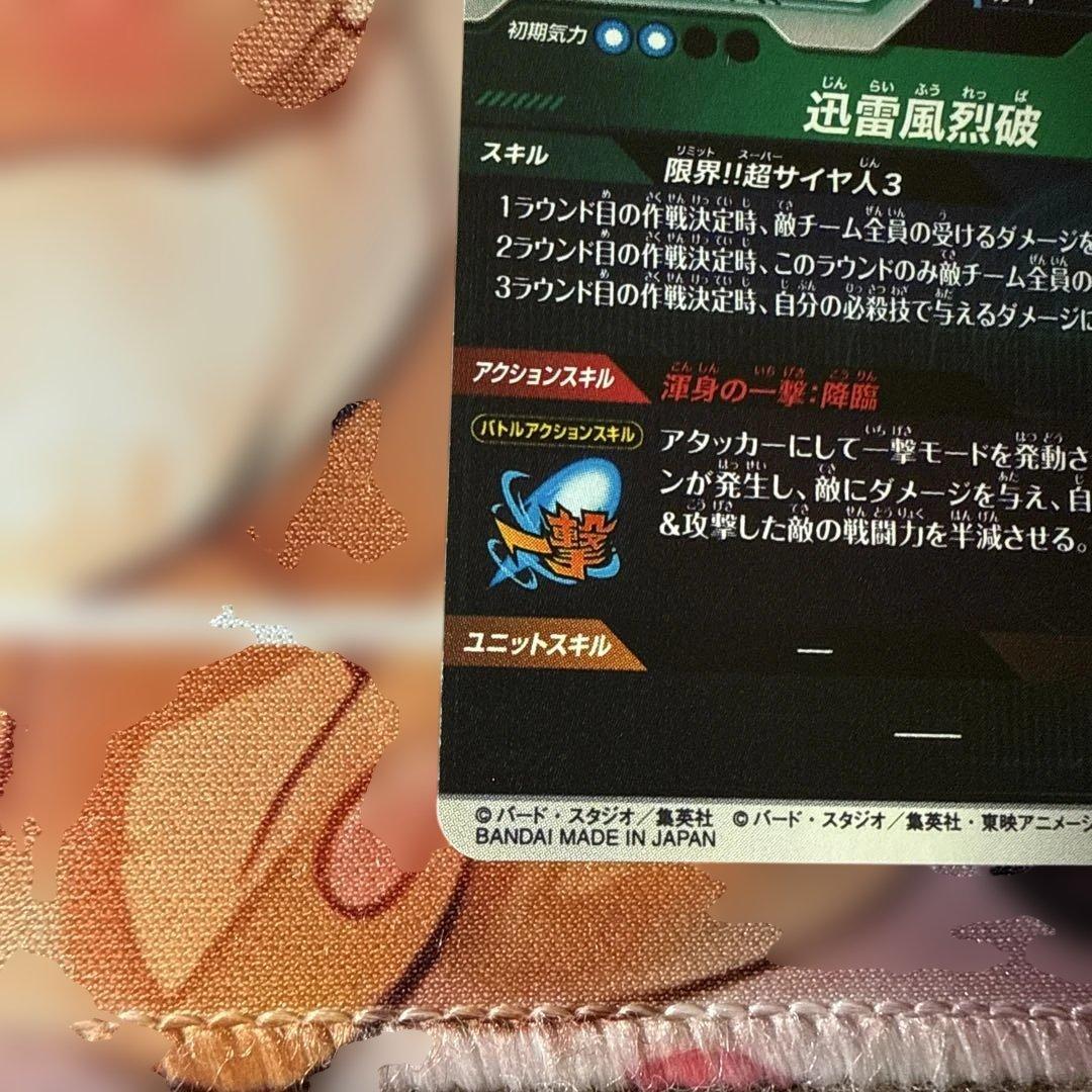 ドラゴンボール　アドバンス40th 孫悟空3 GDR