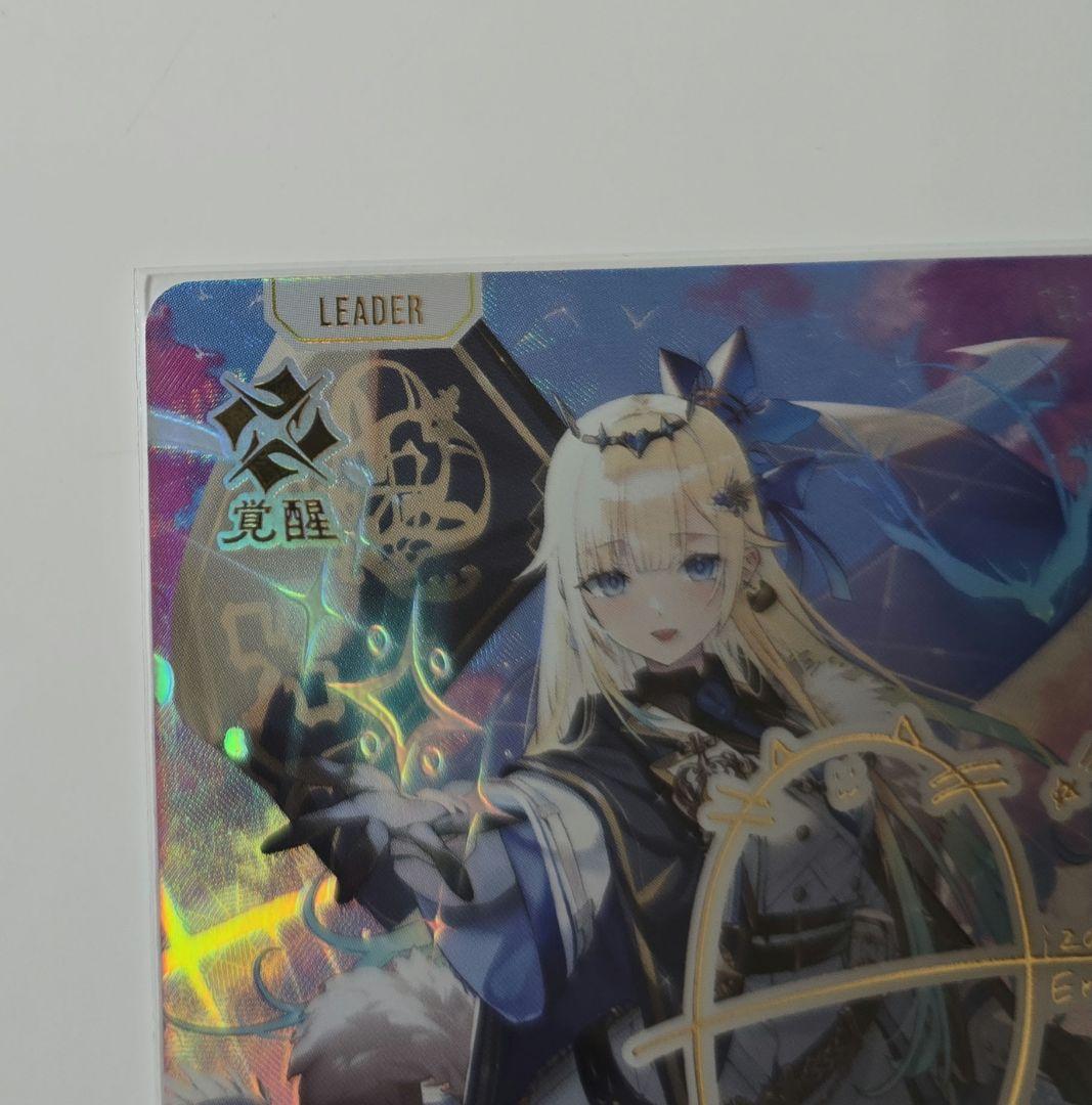 クロススターズ　LRPP　藍沢エマ