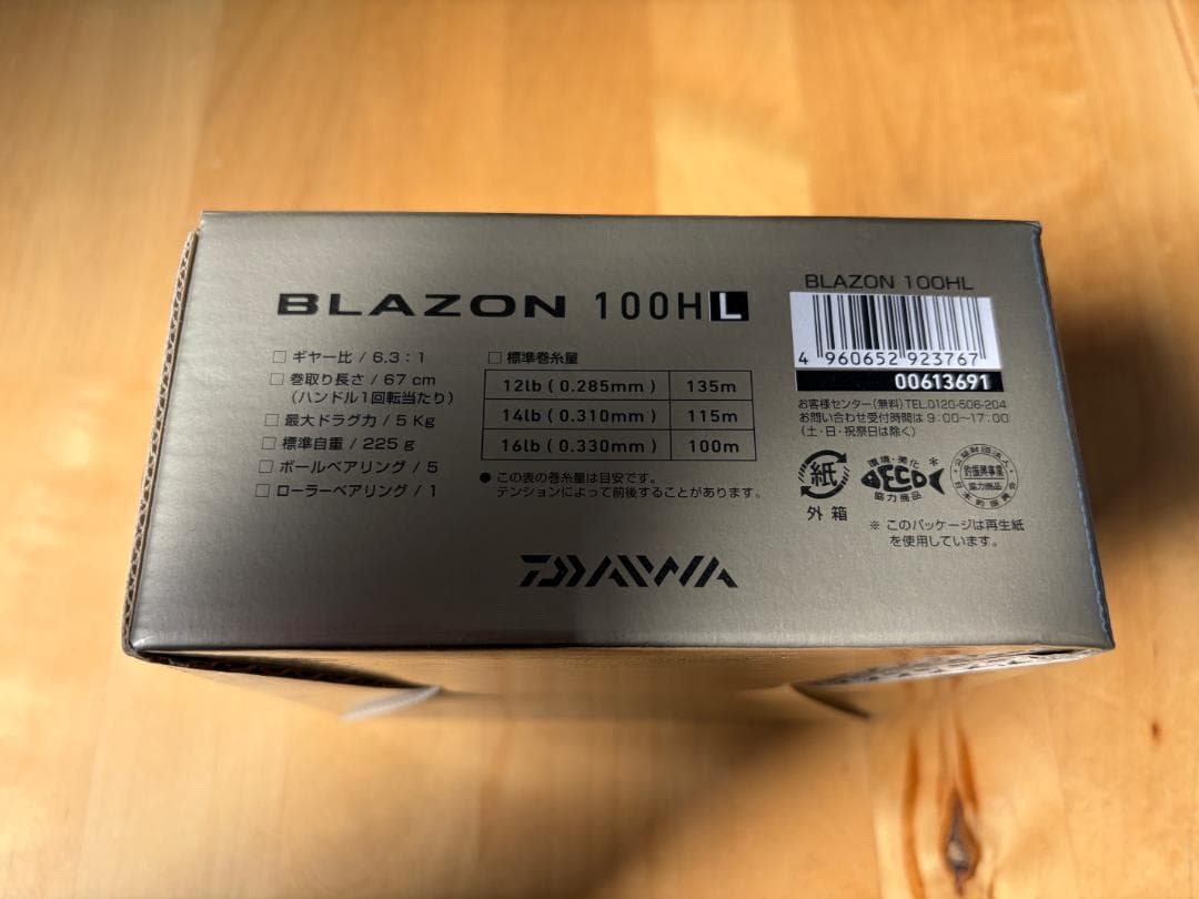 DAIWAダイワ BLAZON 100HL ベイトリール