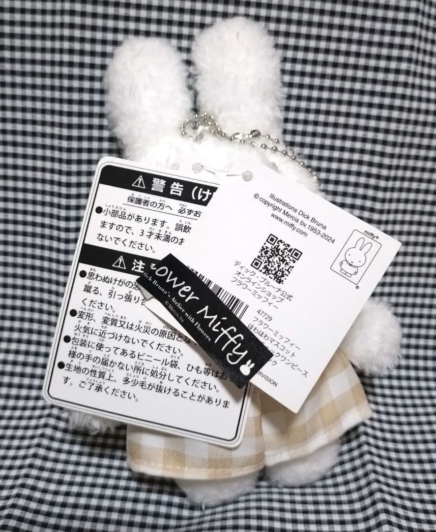 フラワーミッフィー ほわほわマスコット チェックワンピース ピンク miffy