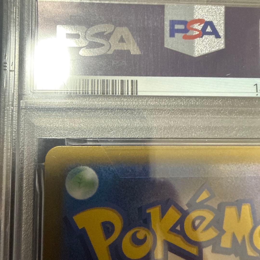シロナのガブリアスex SAR PSA10