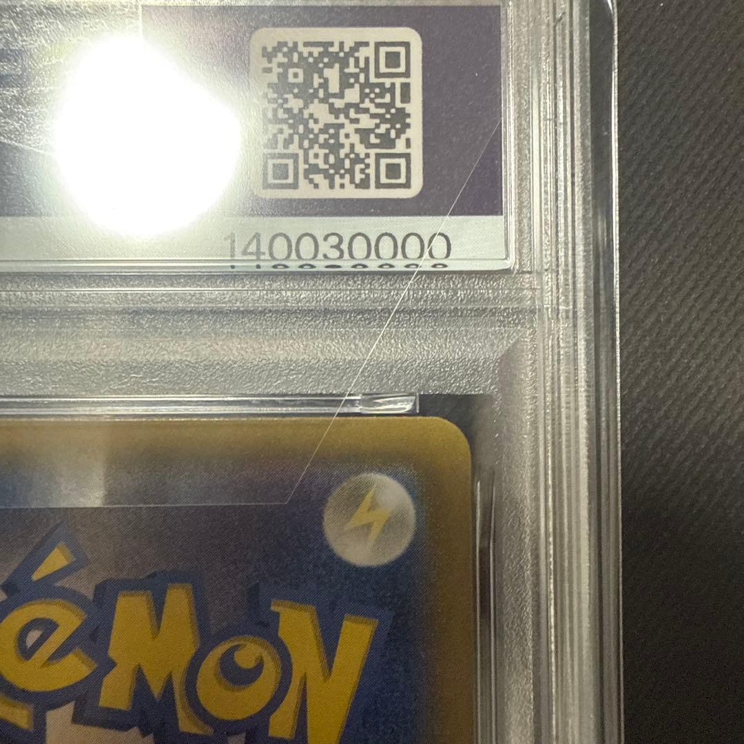 シロナのガブリアスex SAR PSA10