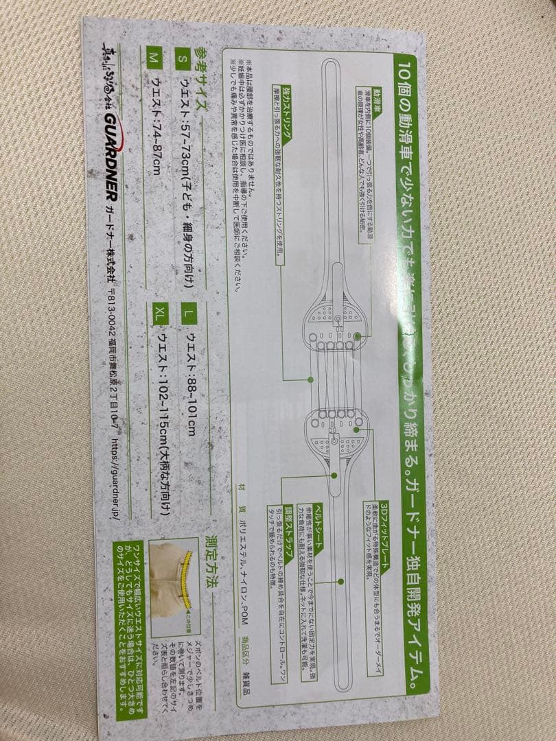 ア*キ様 美品♪￼正規品ガードナーベルト・ゴルフM