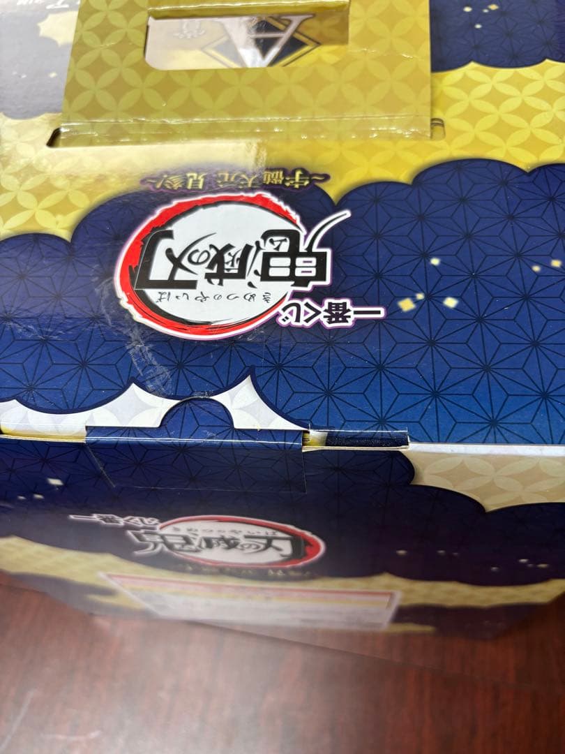 New!! 鬼滅の刃フィギュア２３体　まとめ売り　【新品未開封】