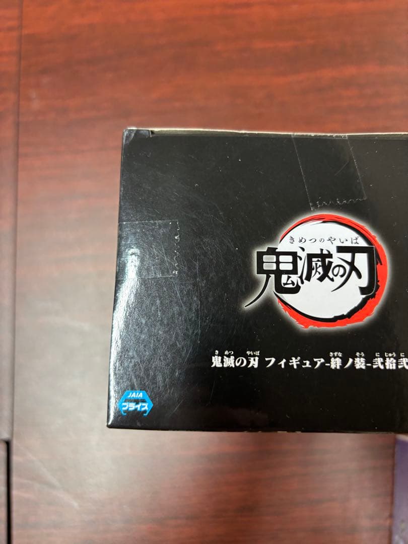 New!! 鬼滅の刃フィギュア２３体　まとめ売り　【新品未開封】