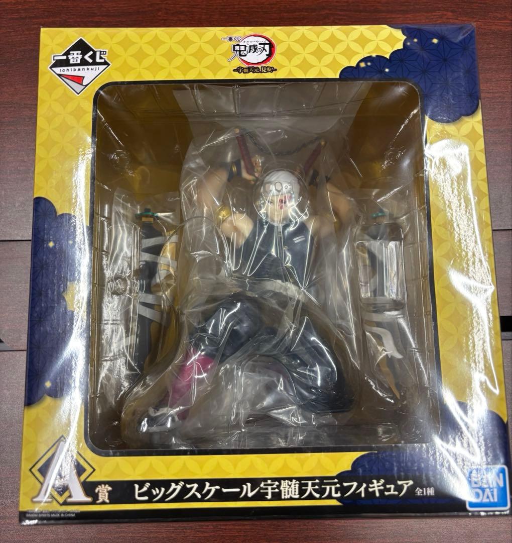 New!! 鬼滅の刃フィギュア２３体　まとめ売り　【新品未開封】