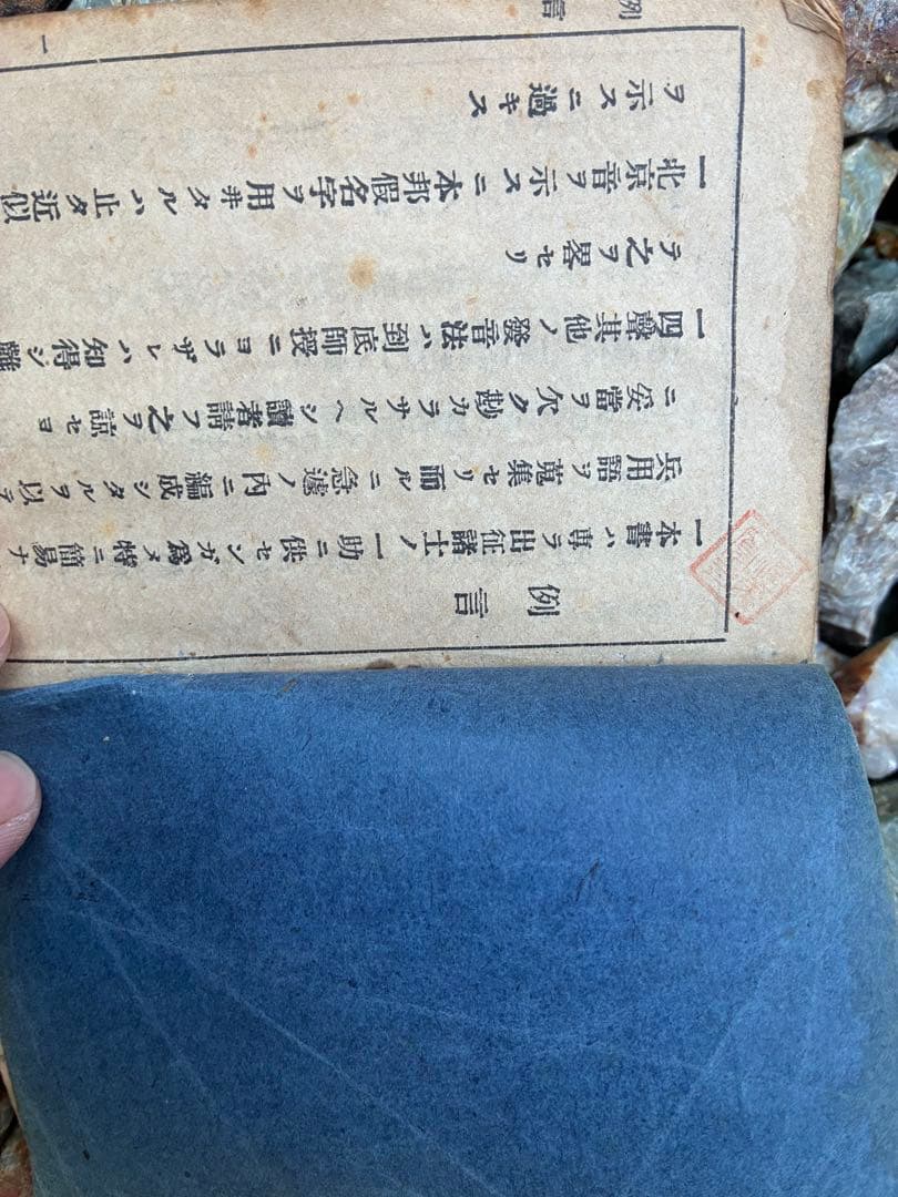 戦陣要語 戦陣訓