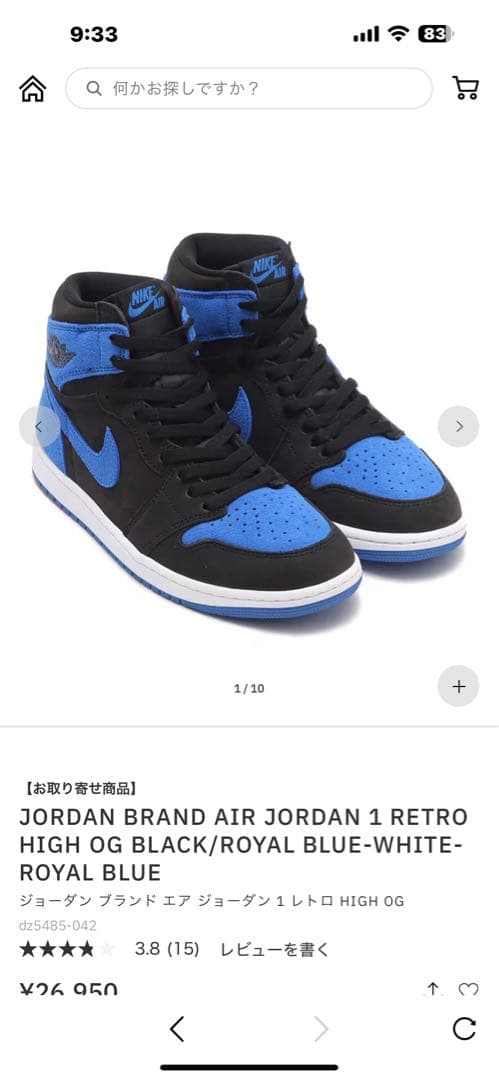 Nike Air Jordan 1 ブラック/ブルー ハイカット