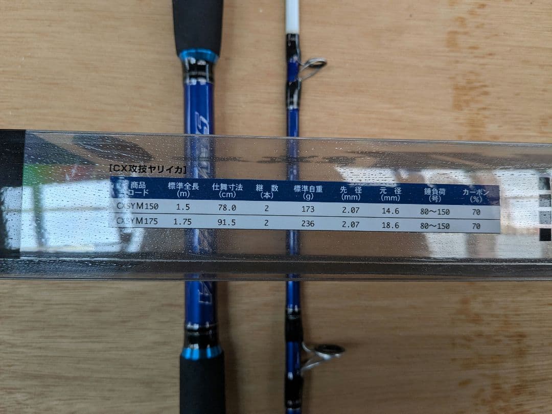 プロックス　CX攻技ヤリイカ　　M-150