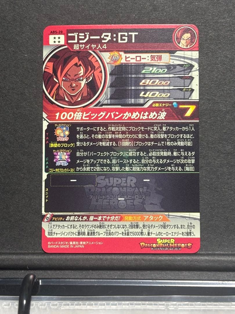 スーパードラゴンボールヒーローズ パラレル 他セット