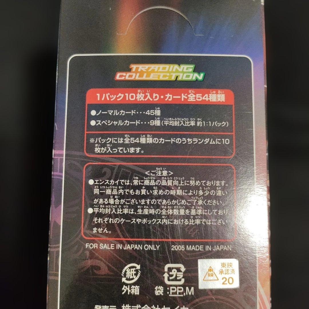 魔法戦隊マジレンジャー　トレーディングコレクション第2弾　ボックス　15パック入
