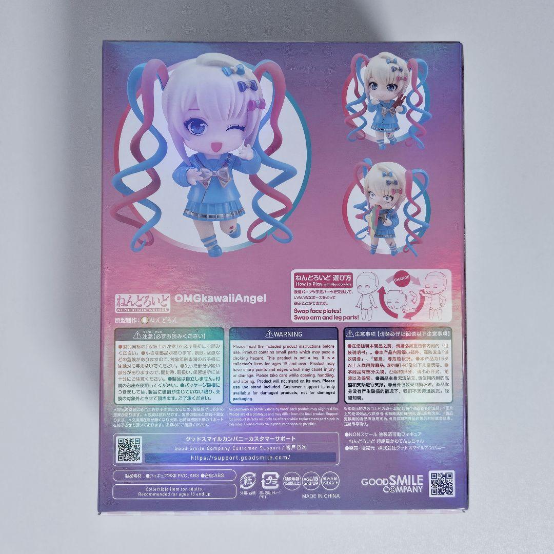 ニディガ 超てんちゃん ねんどろいど
