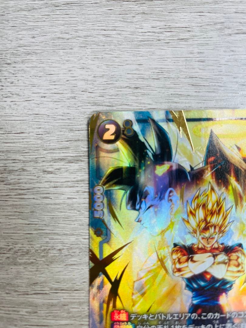ドラゴンボール　フュージョンワールド ベジット パラレル　1