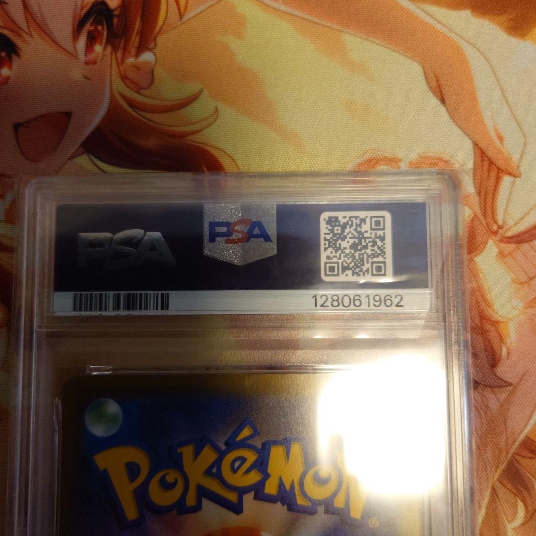 マックナルド　ピカチュウ　PSA10