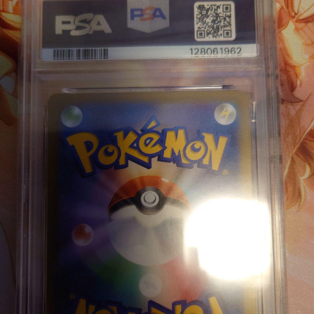 マックナルド　ピカチュウ　PSA10
