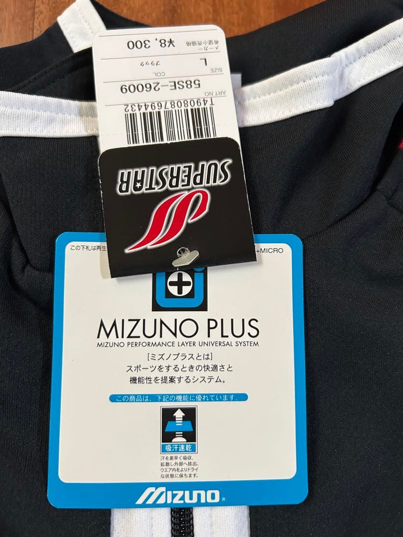 MIZUNO SUPER STAR ジャージ（サイズL ）上下セット ブラック