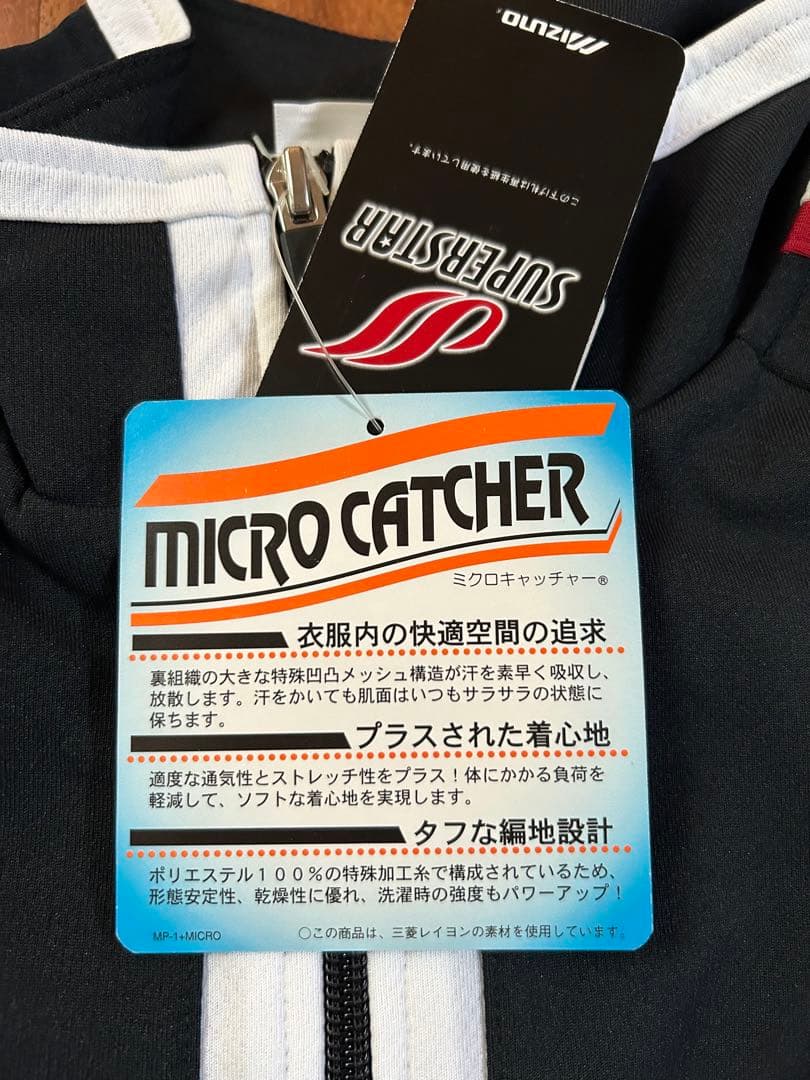 MIZUNO SUPER STAR ジャージ（サイズL ）上下セット ブラック