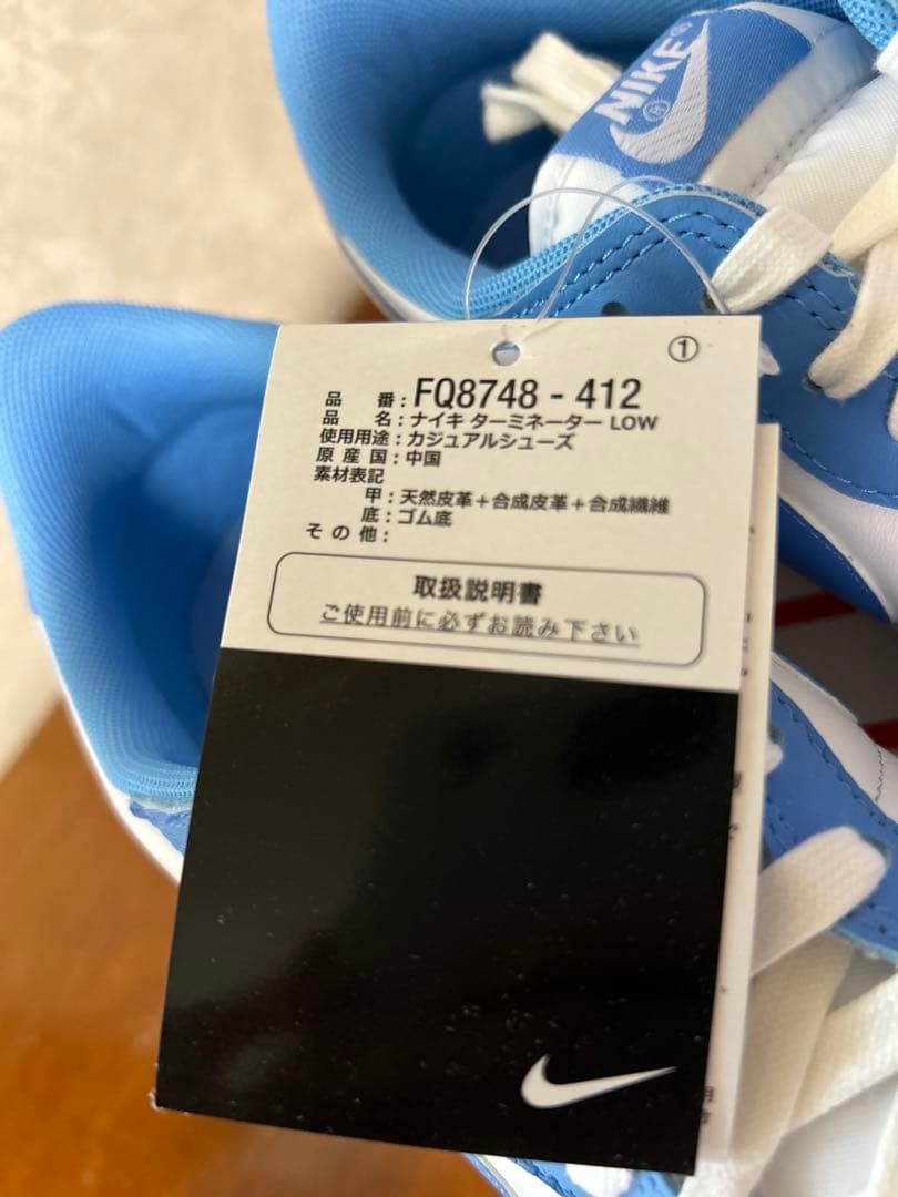 ナイキターミネーターロー新品未使用