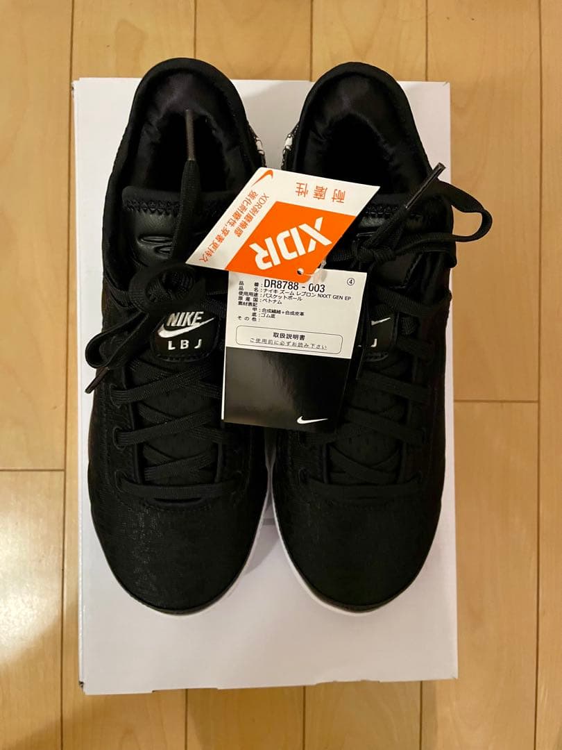 NIKE、ZOOM LEBRON NXXT GEN EP、27センチ