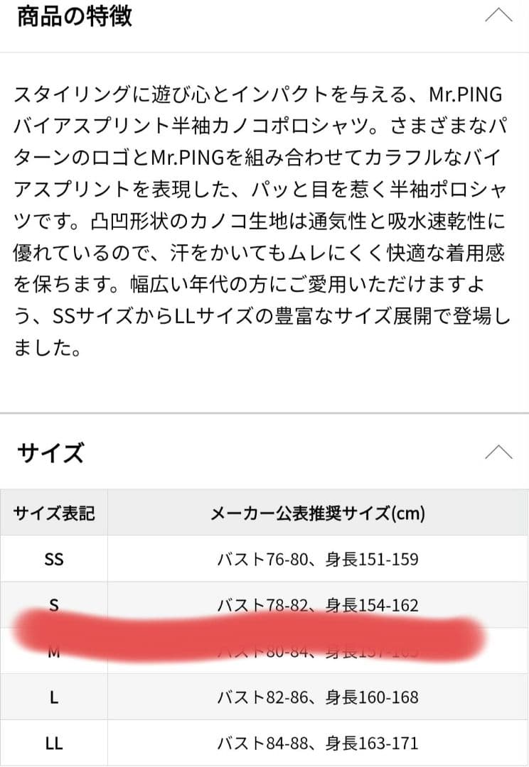 新品♡PING♡セットアップ♡シャツ*スカート♡S ゴルフ/スポーツ/テニス
