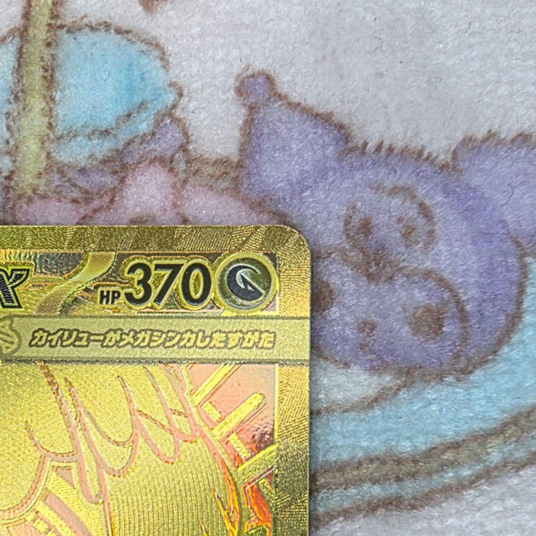 666✨美品✨メガカイリューex 250/193 MUR MEGAドリームex