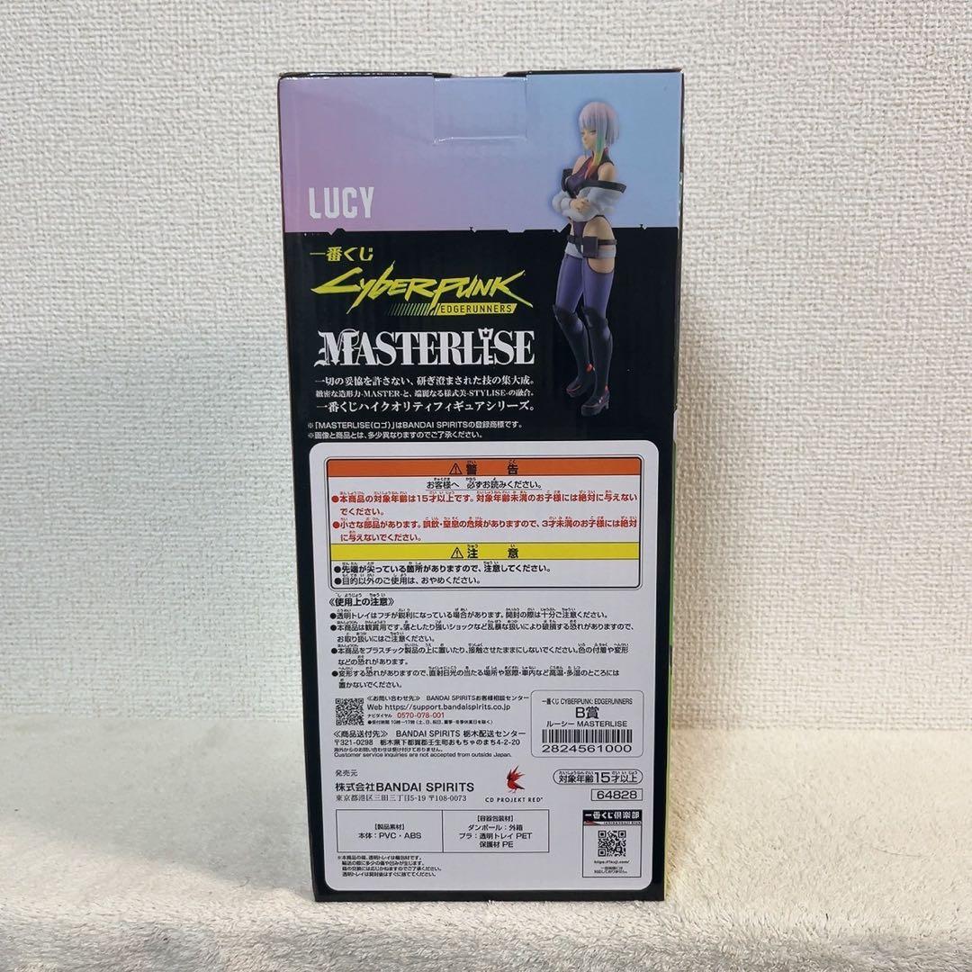一番くじ　サイバーパンク　B賞ルーシー