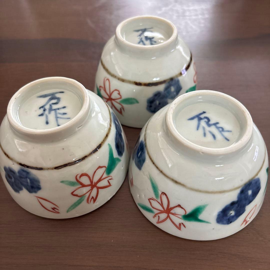 中尾万作さん 器 3点セット