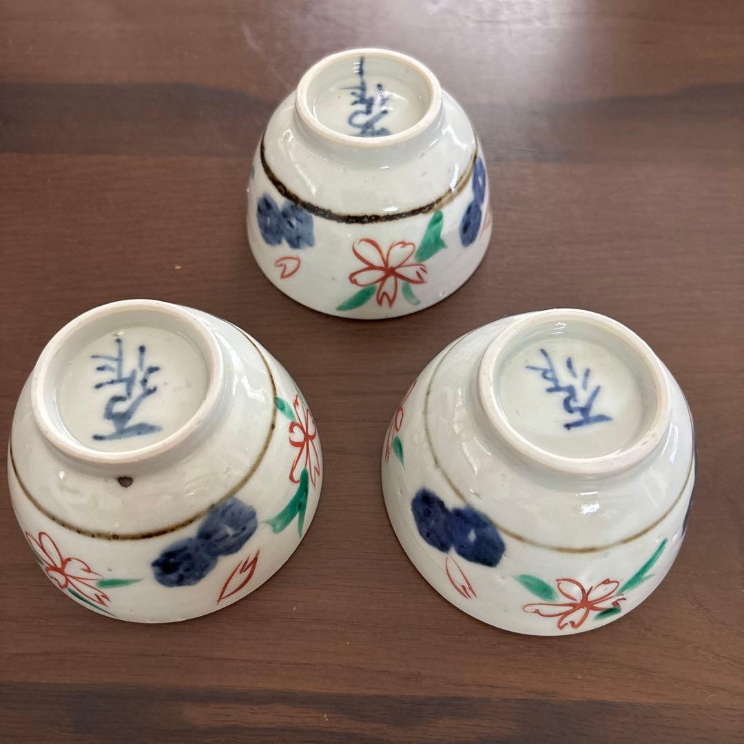中尾万作さん 器 3点セット