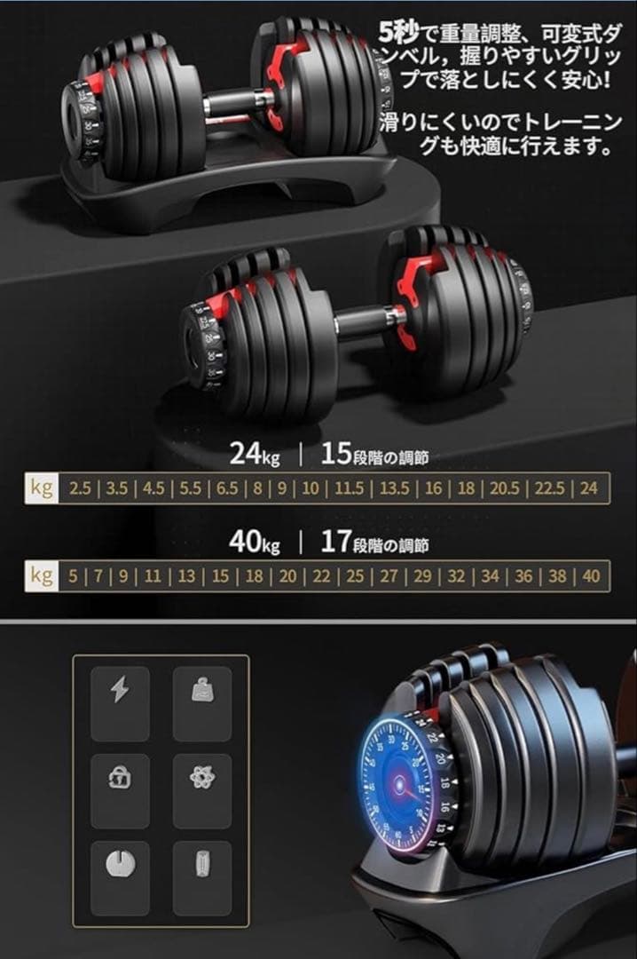 可変式ダンベル 24kg